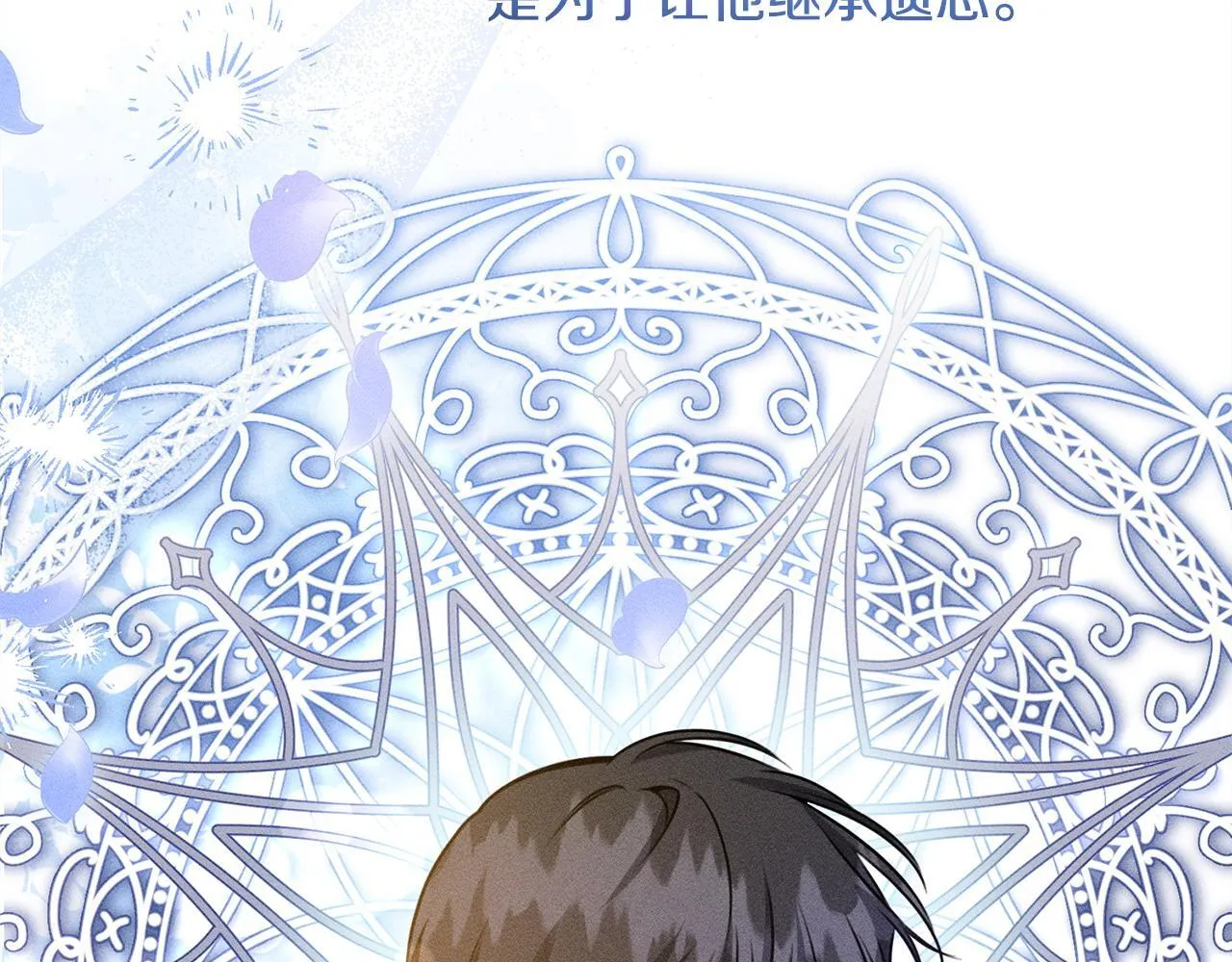 第17话 对我来说她是 第163页