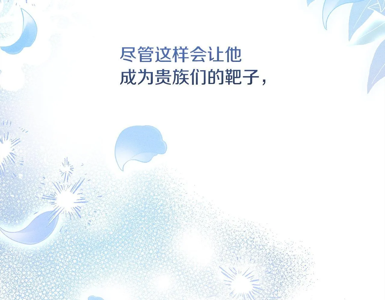 第17话 对我来说她是 第167页