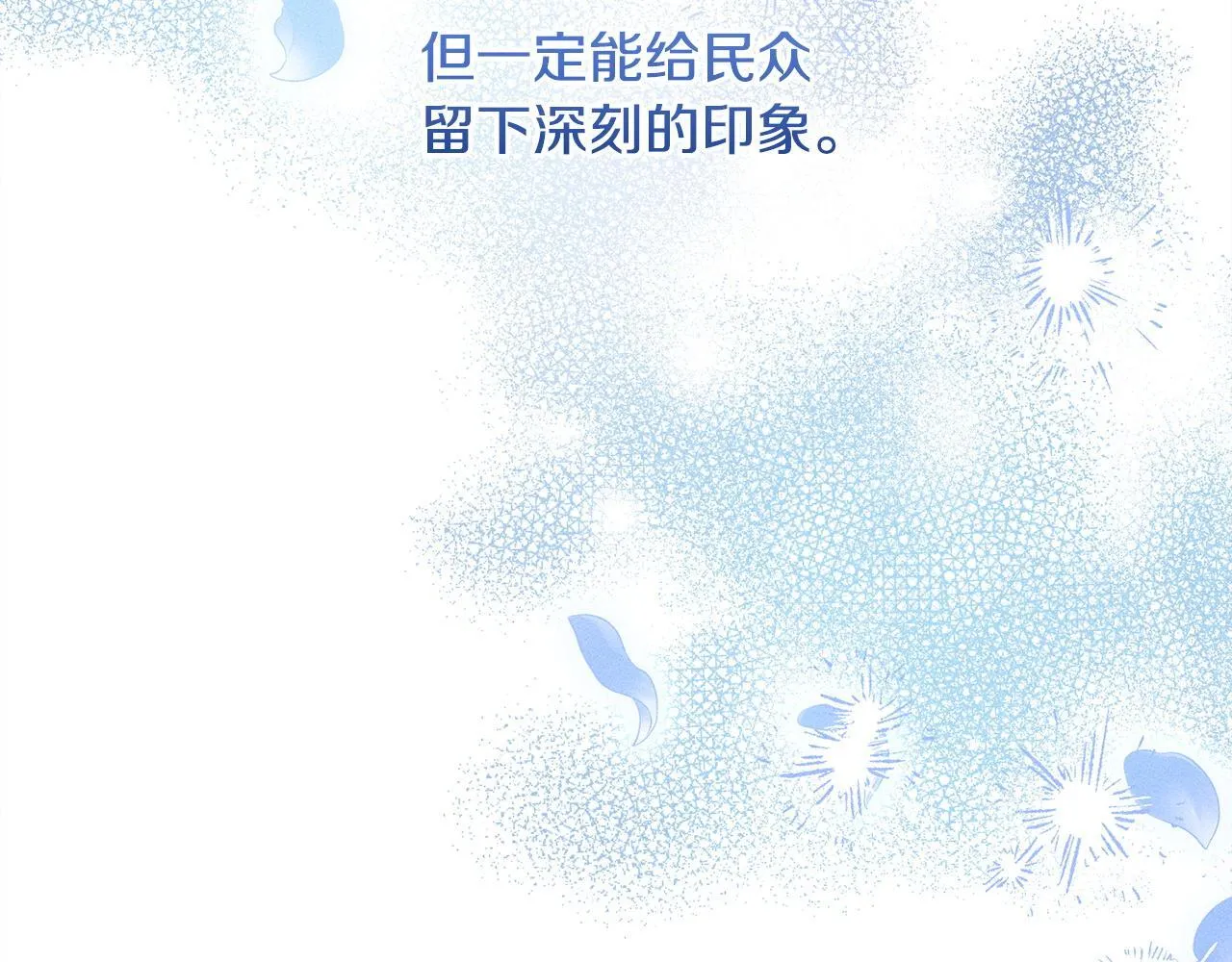 第17话 对我来说她是 第168页