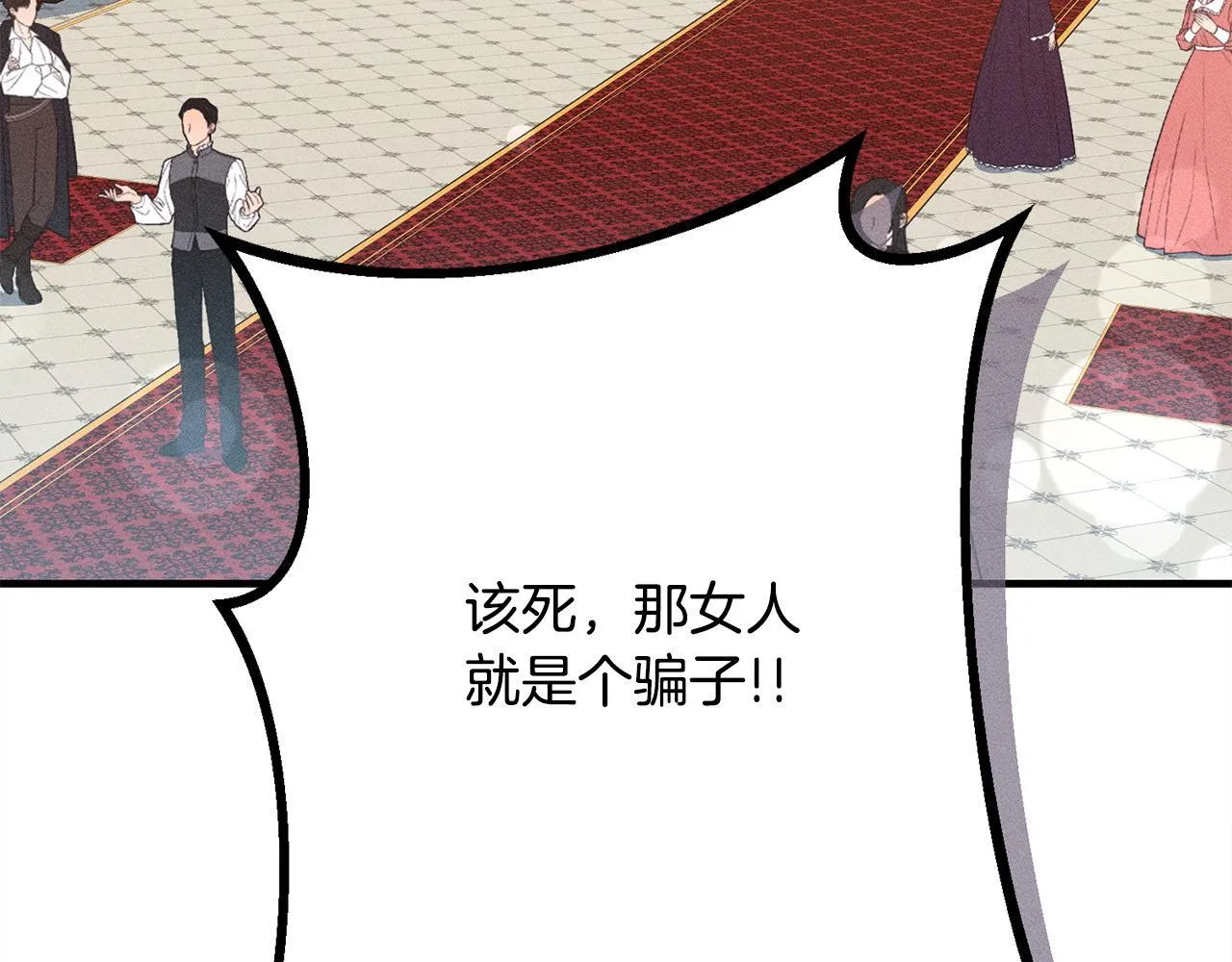 第17话 对我来说她是 第172页