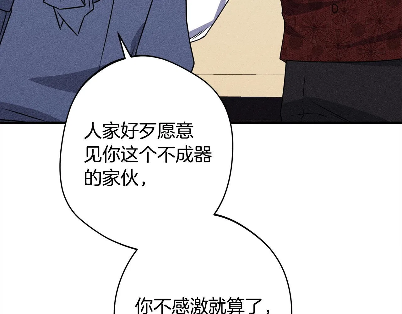 第17话 对我来说她是 第176页