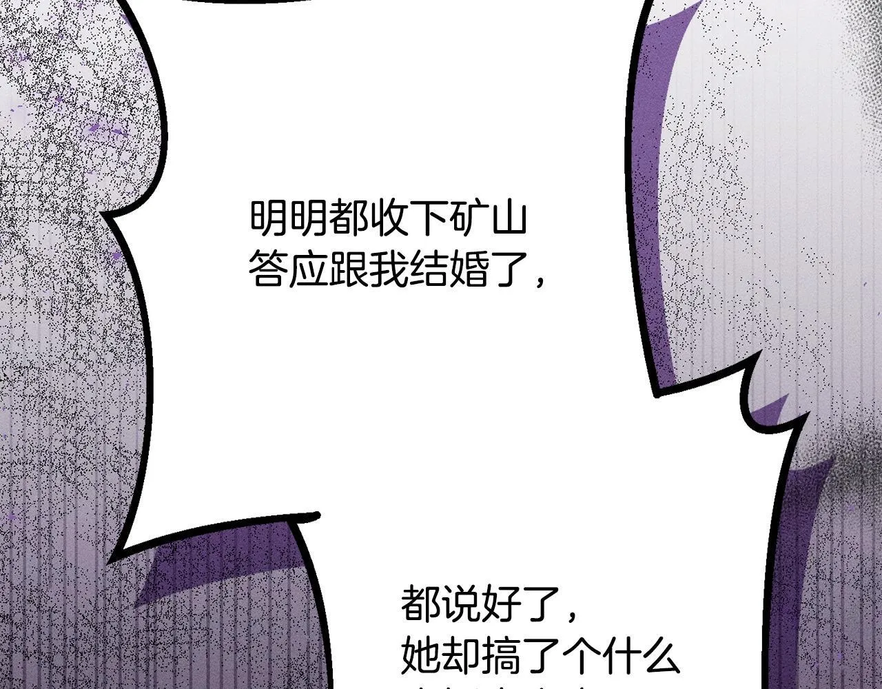 第17话 对我来说她是 第182页