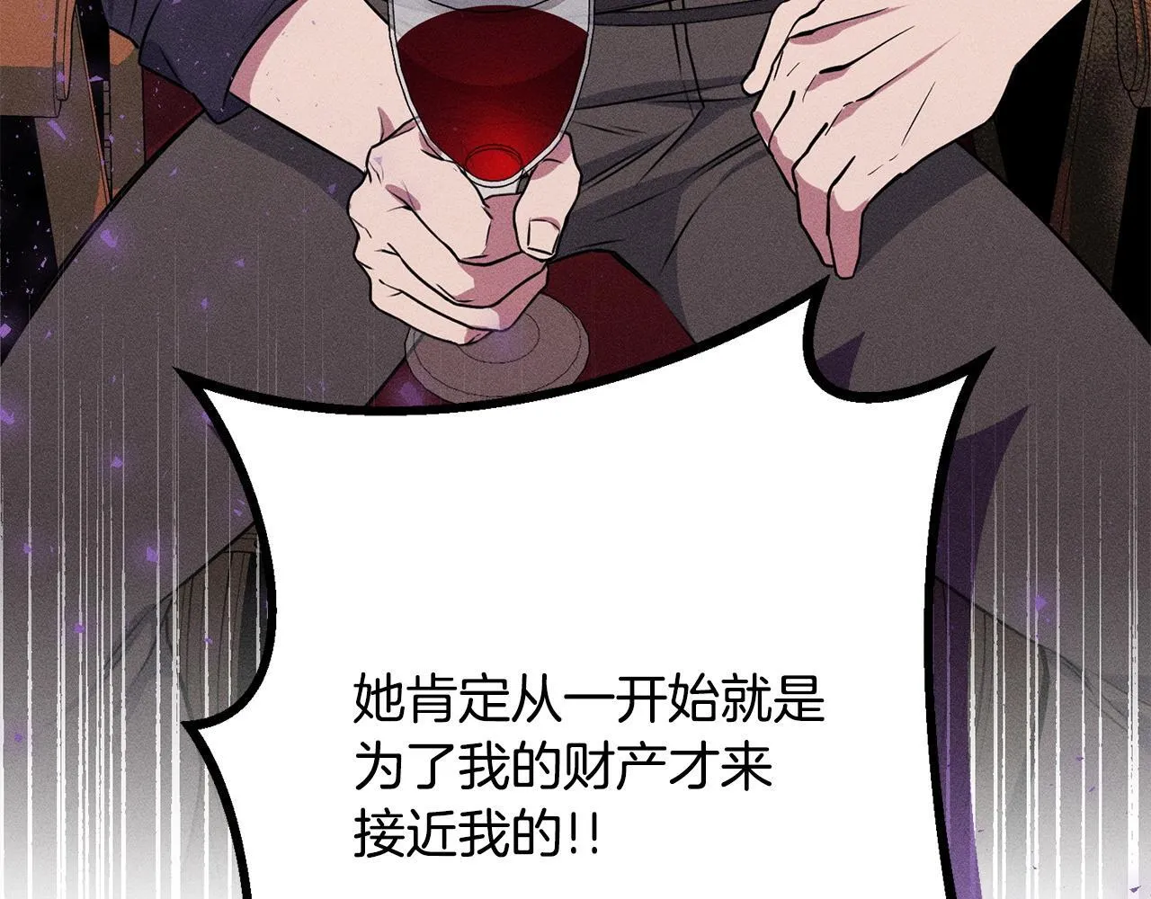 第17话 对我来说她是 第185页