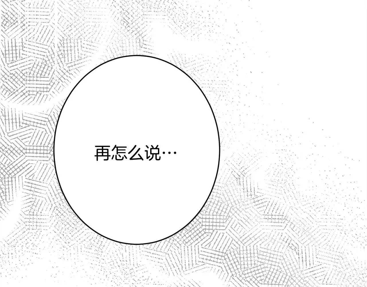 第17话 对我来说她是 第187页