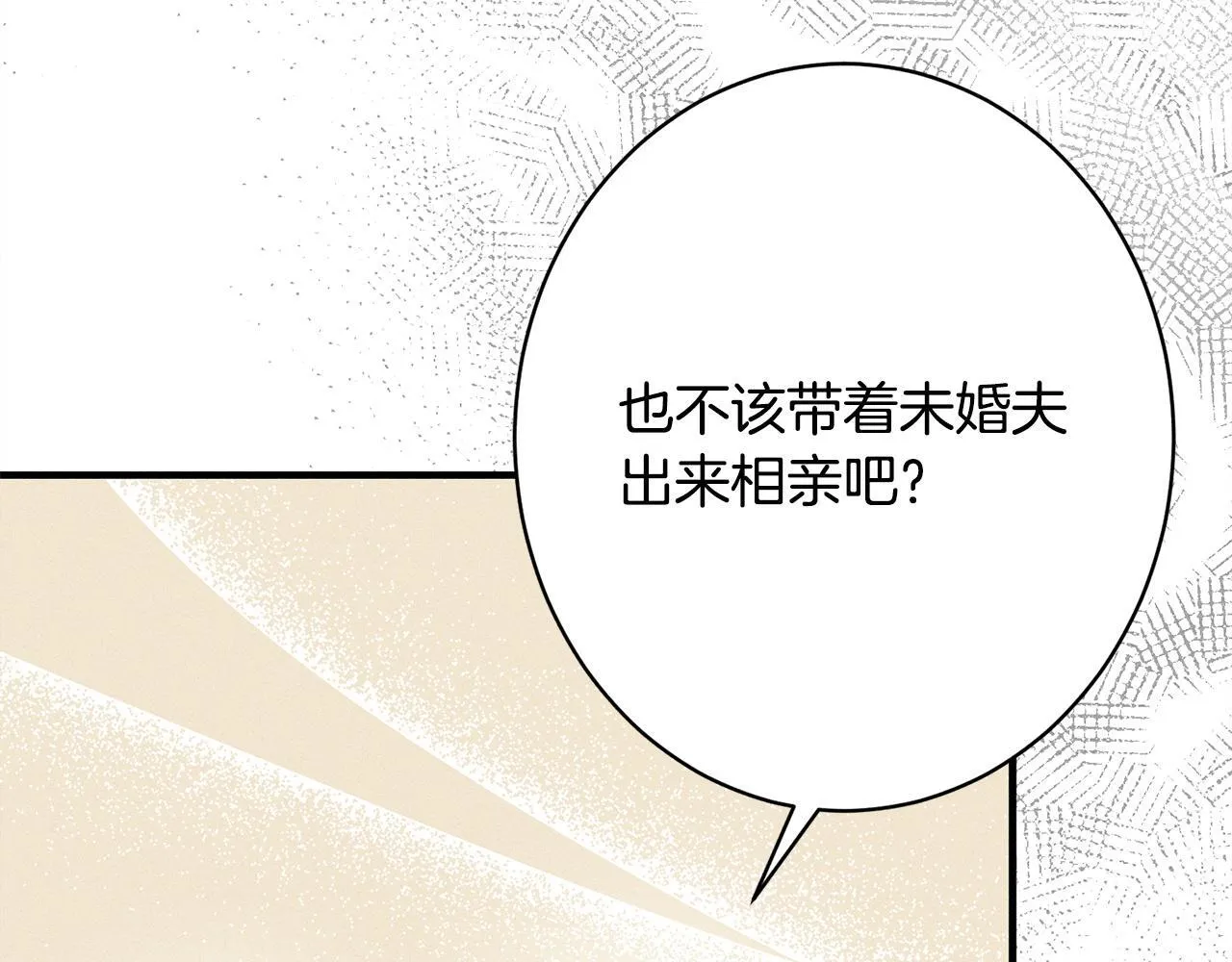 第17话 对我来说她是 第188页