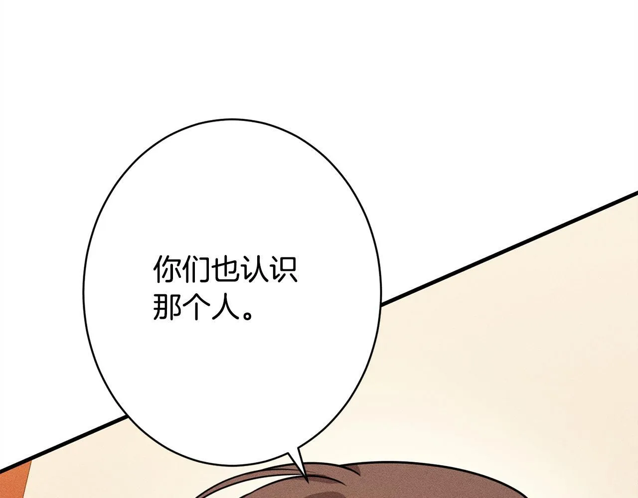 第17话 对我来说她是 第191页