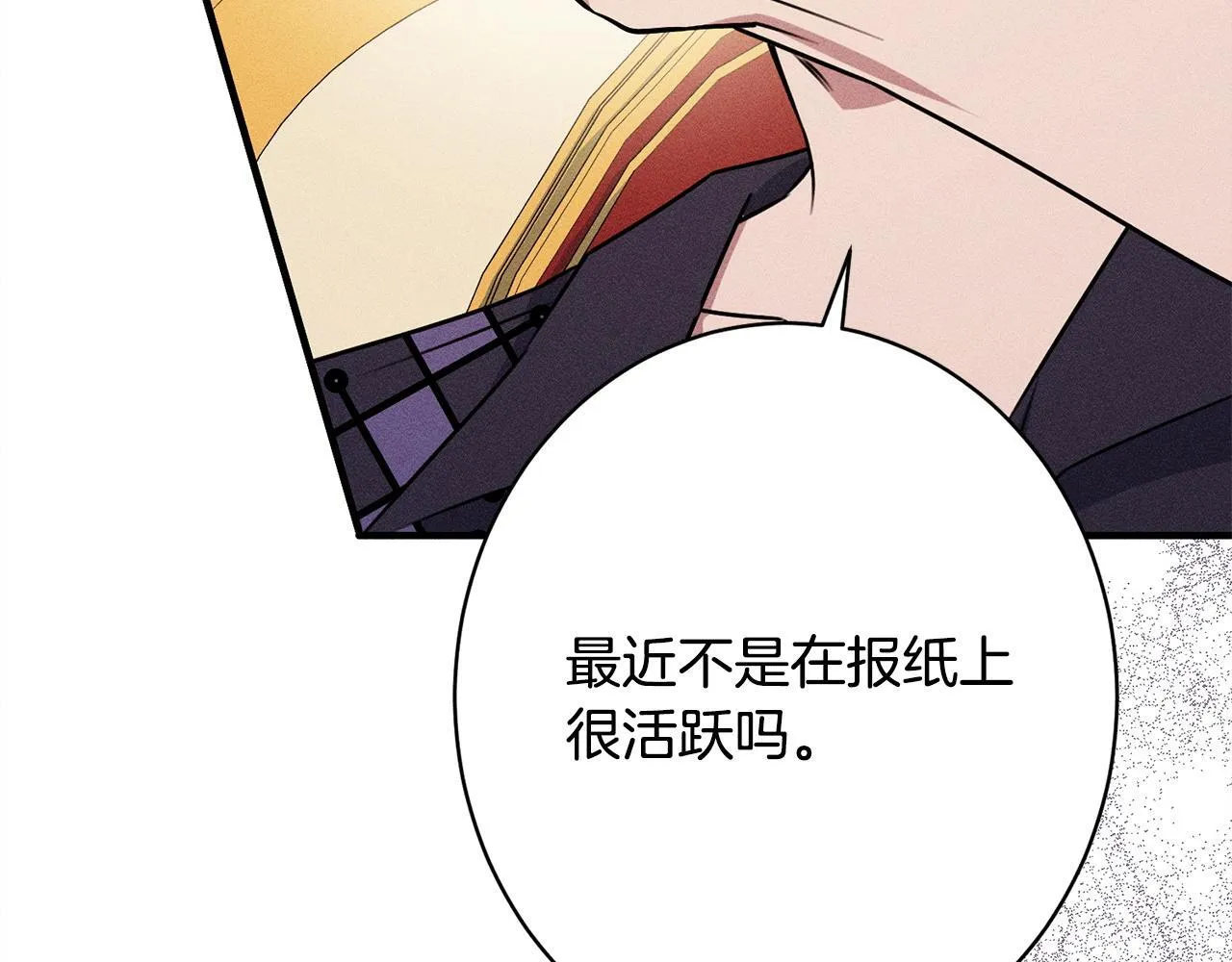 第17话 对我来说她是 第193页