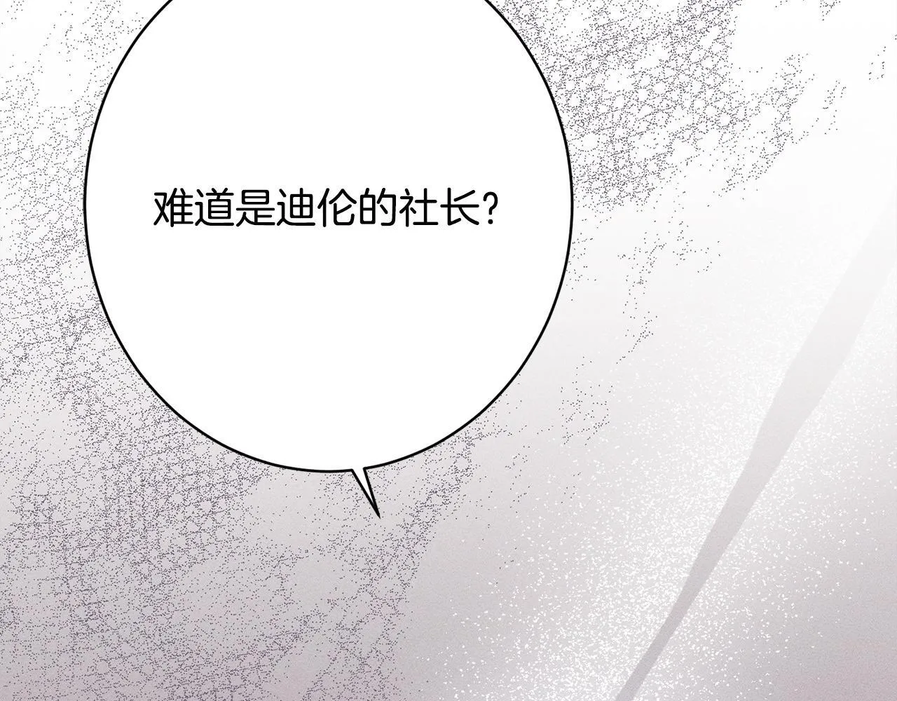 第17话 对我来说她是 第195页