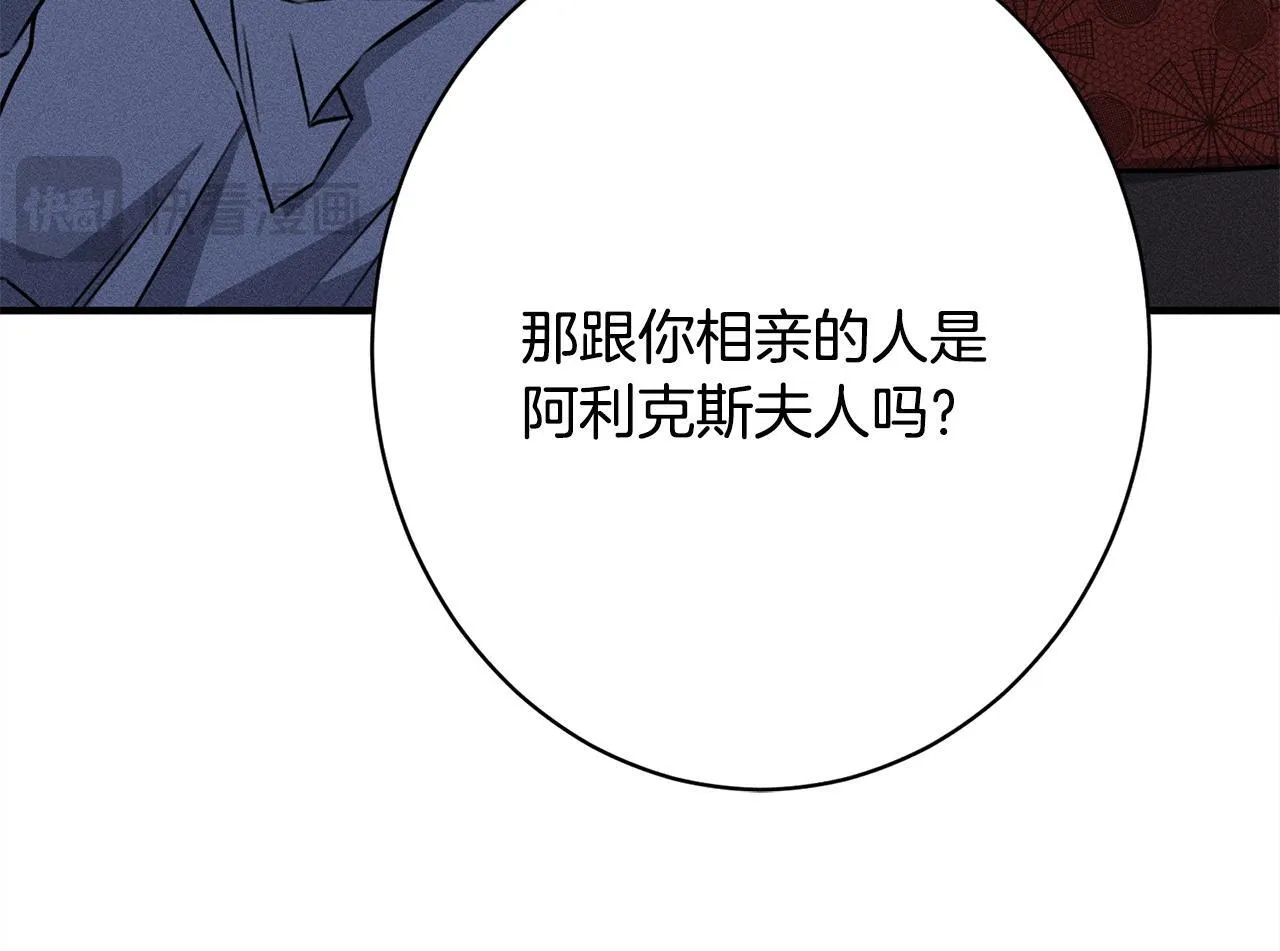 第17话 对我来说她是 第198页