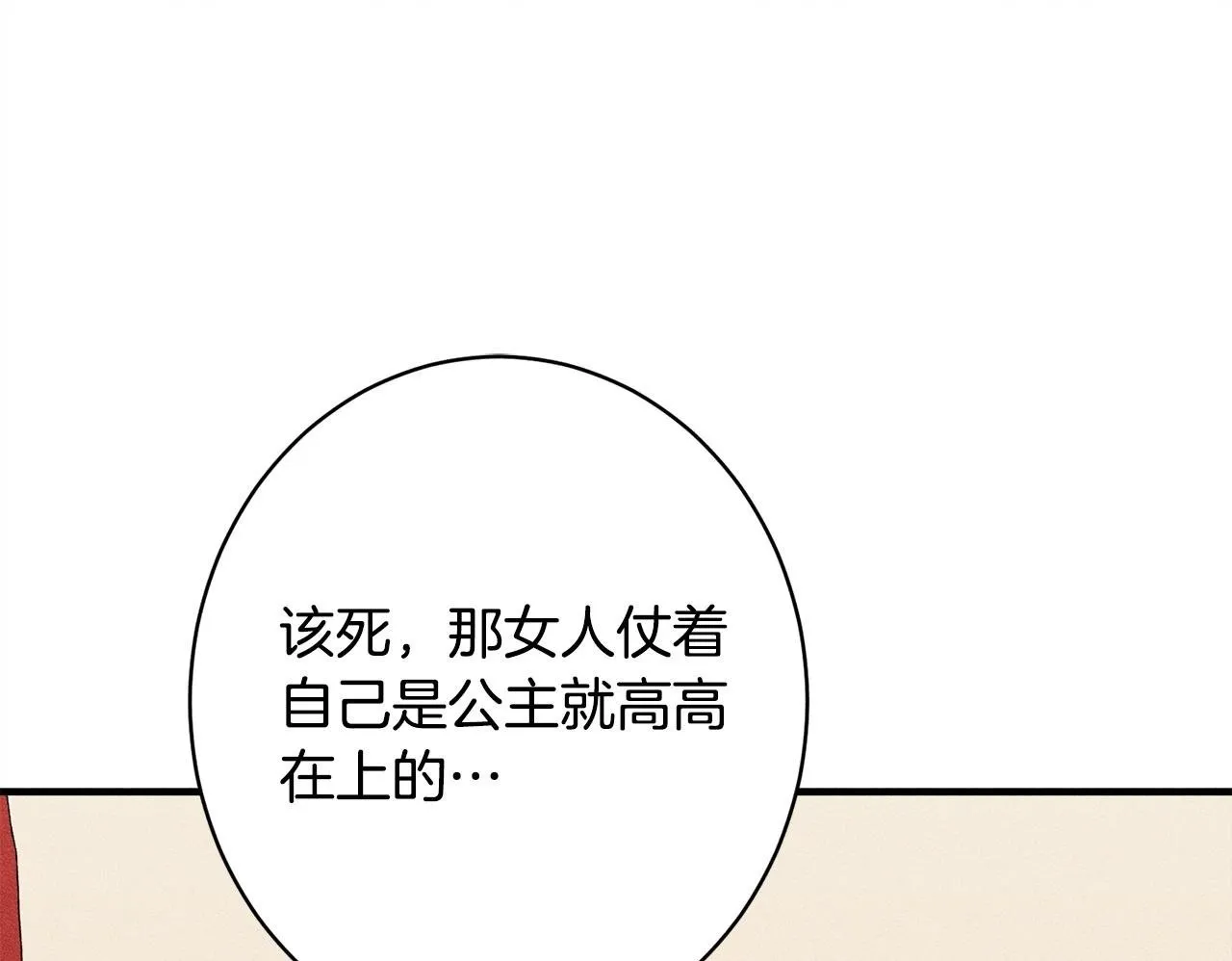 第17话 对我来说她是 第199页