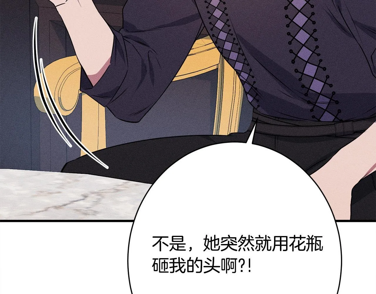 第17话 对我来说她是 第201页