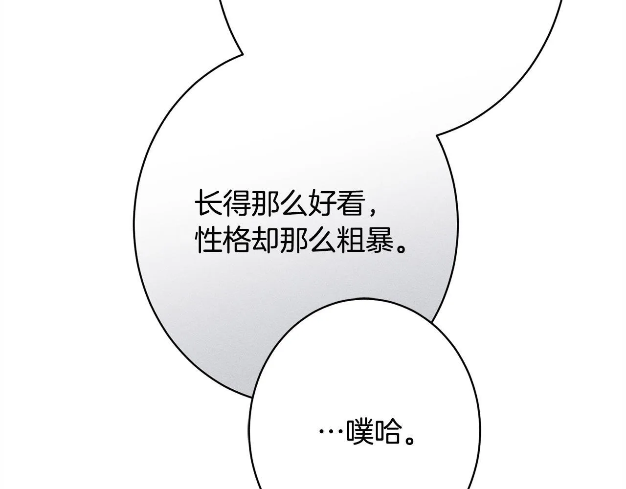 第17话 对我来说她是 第202页