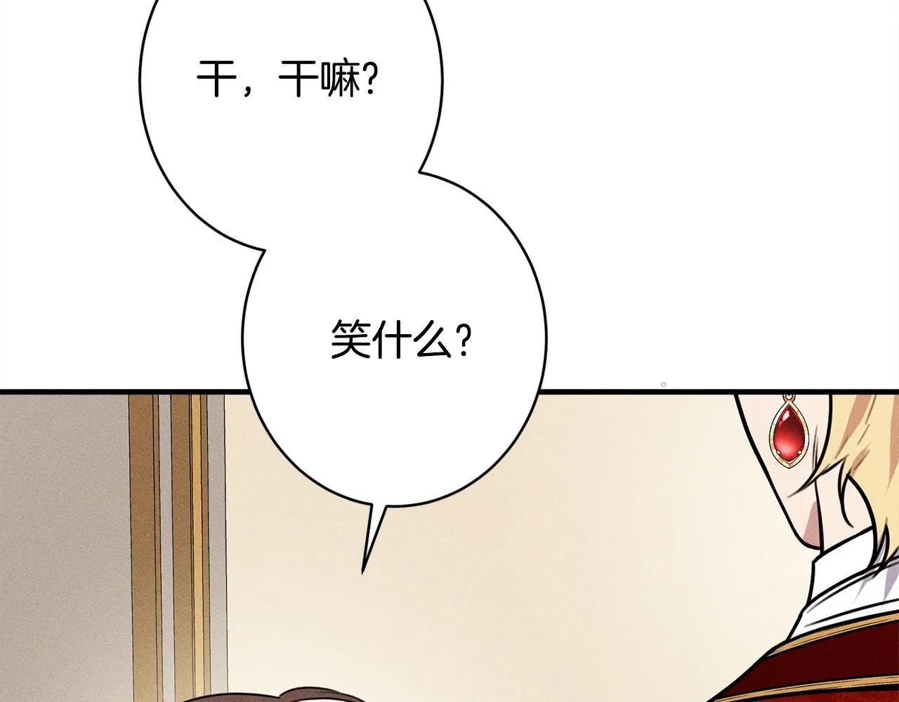 第17话 对我来说她是 第204页