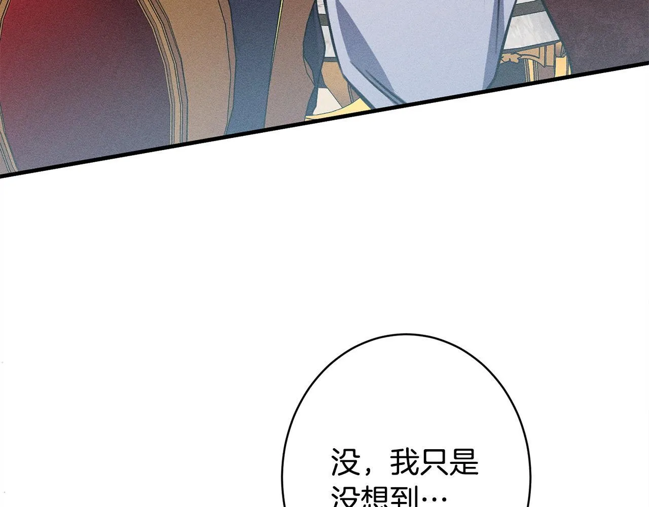第17话 对我来说她是 第206页