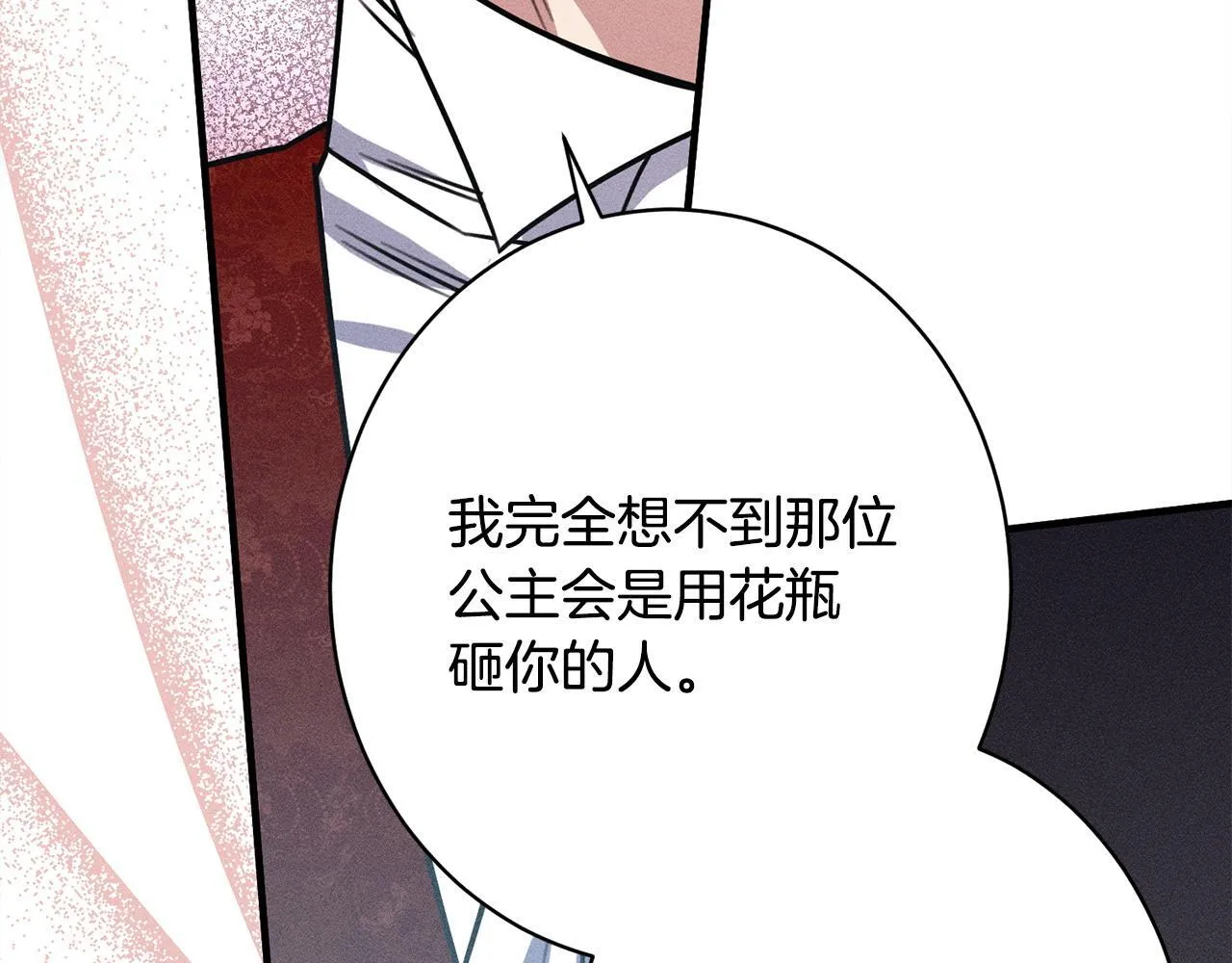 第17话 对我来说她是 第208页