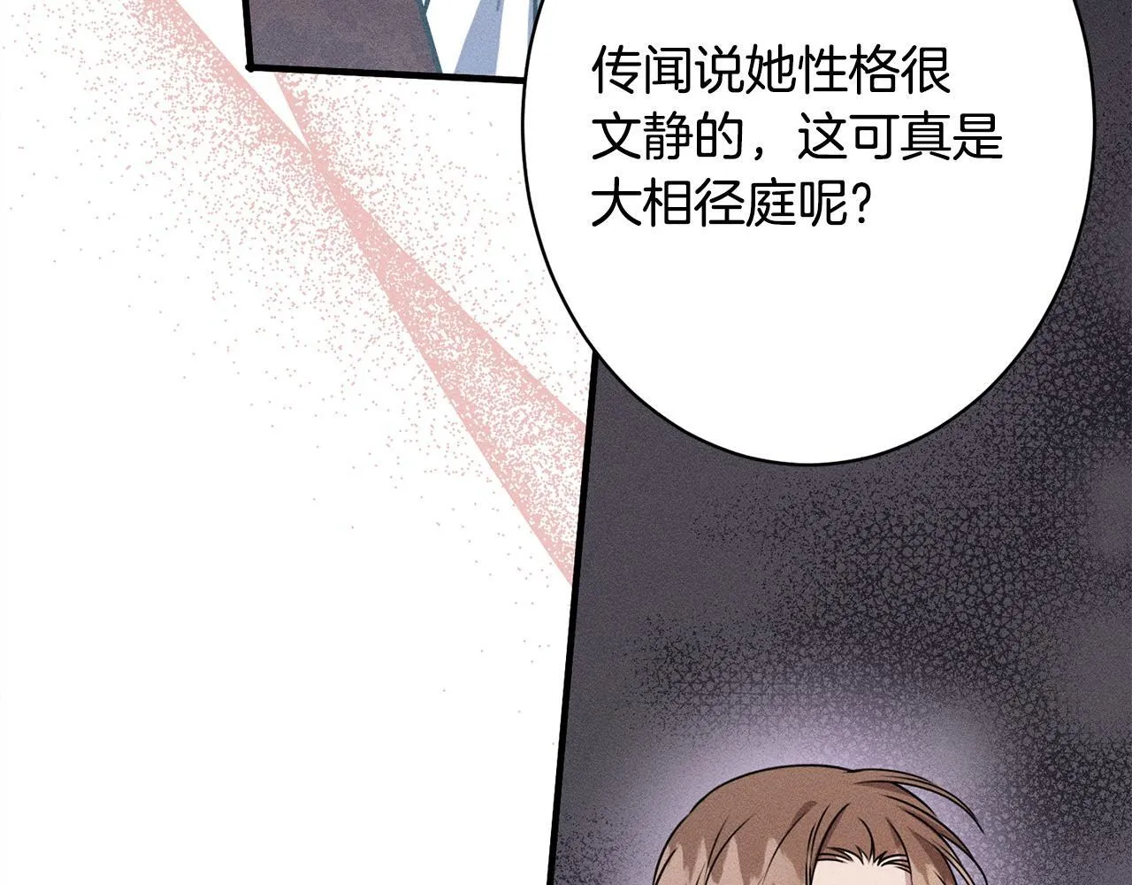 第17话 对我来说她是 第209页