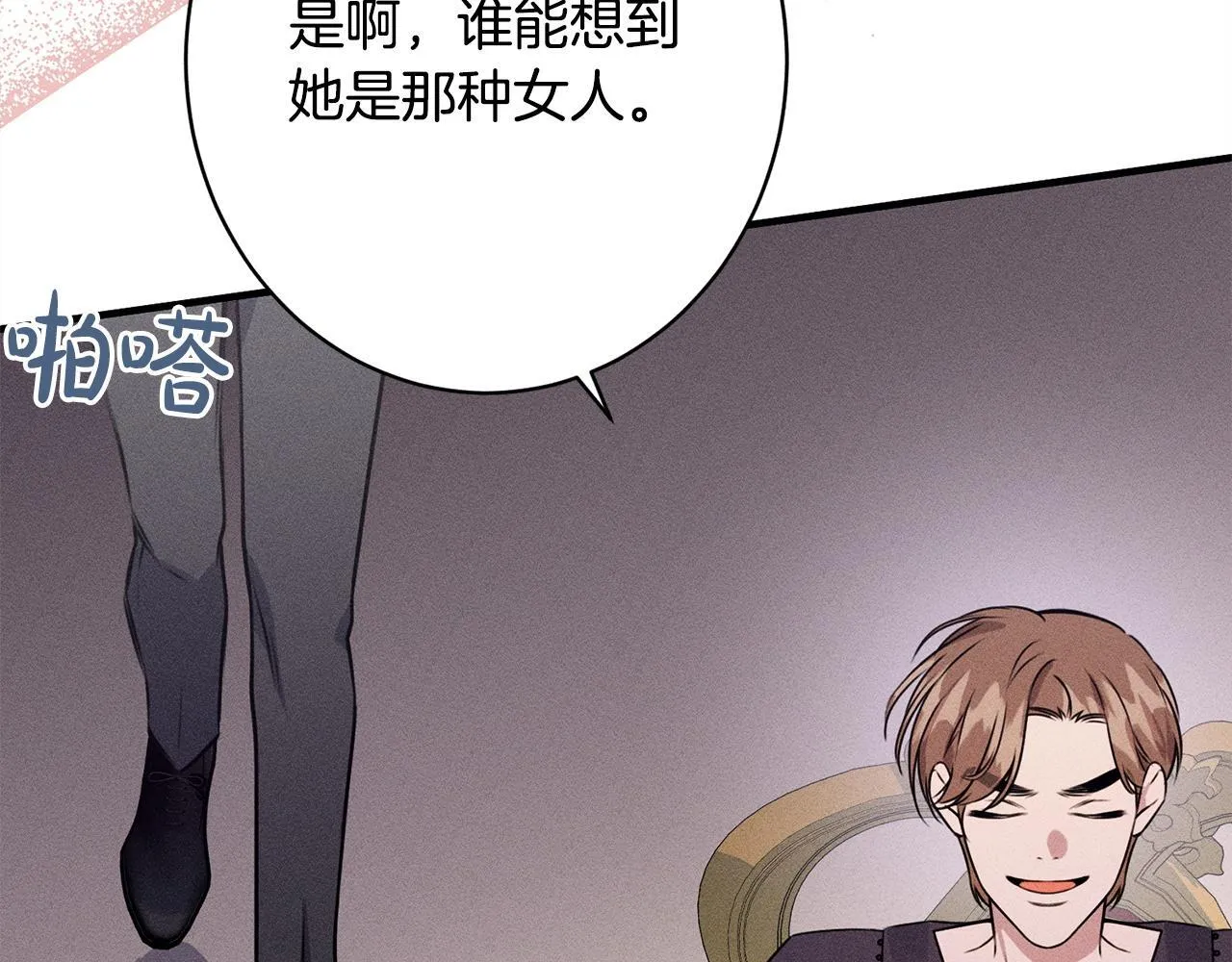第17话 对我来说她是 第212页