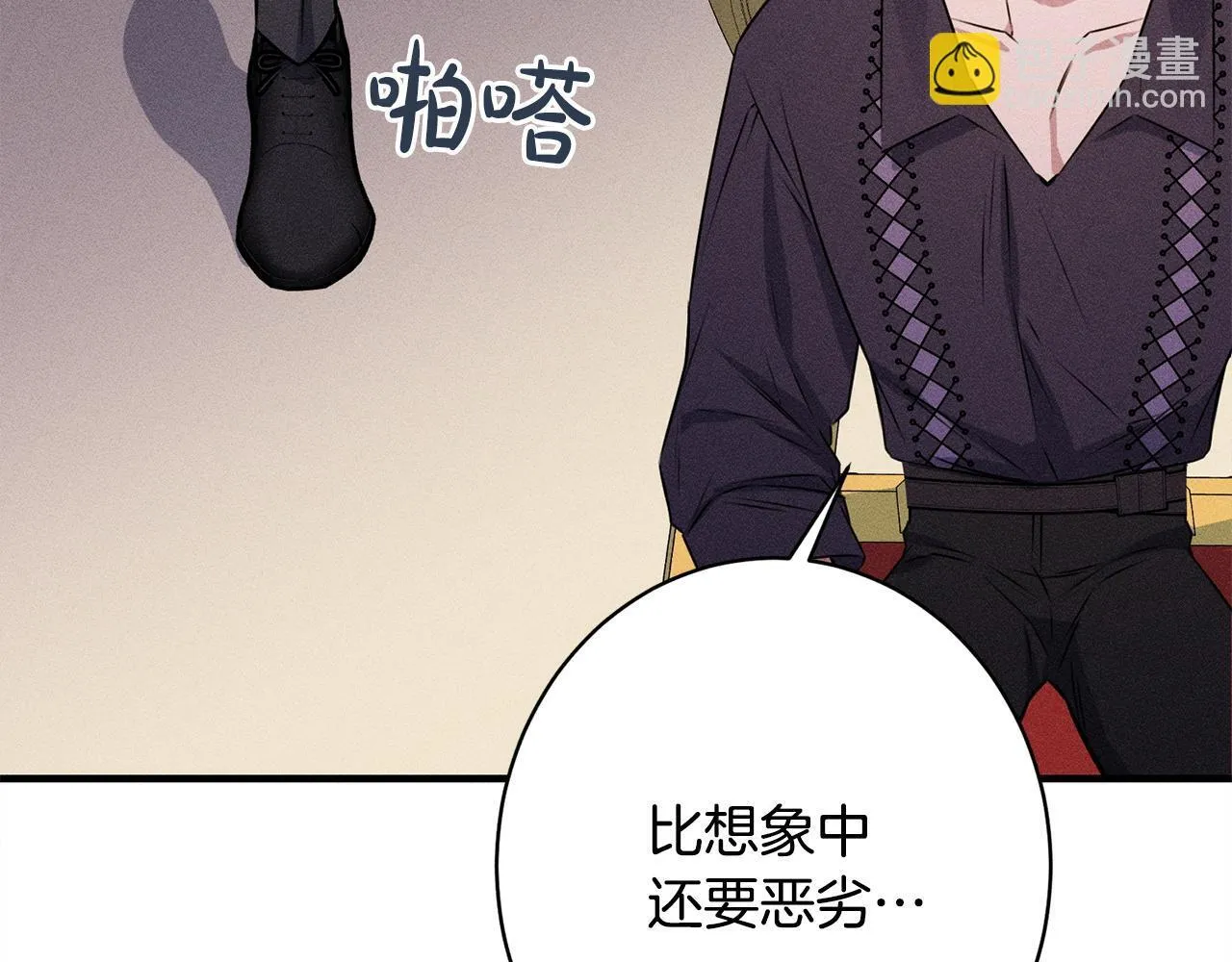 第17话 对我来说她是 第213页