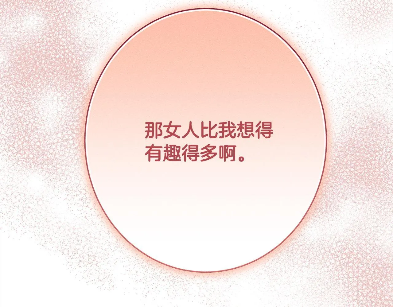 第17话 对我来说她是 第215页