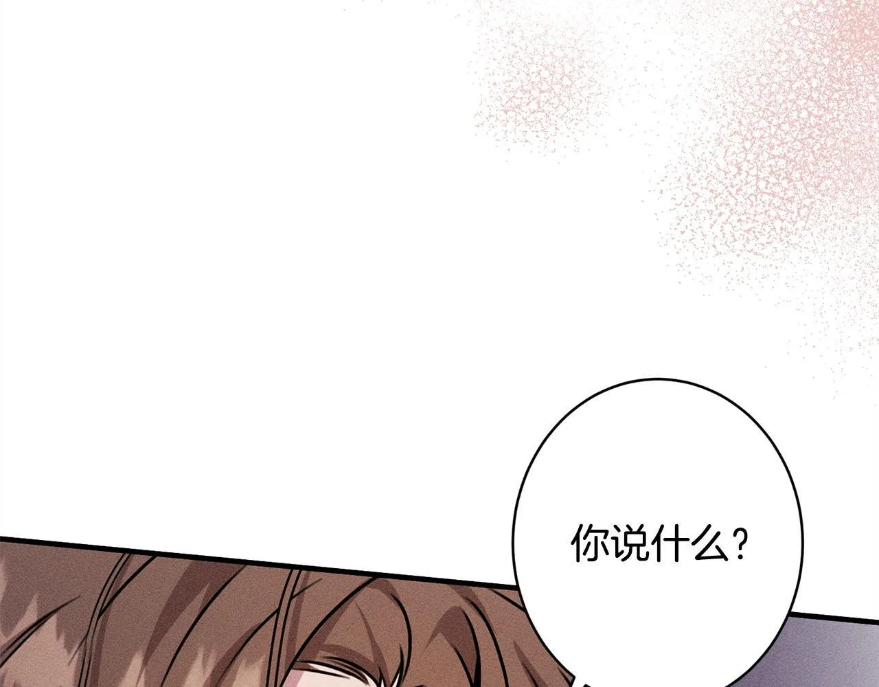 第17话 对我来说她是 第216页