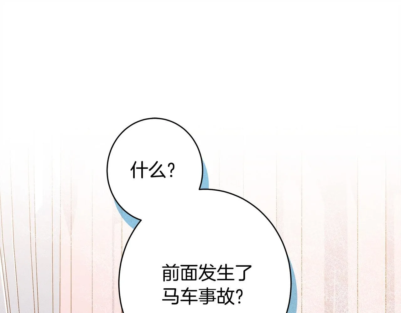 第18话 申请约会 第5页