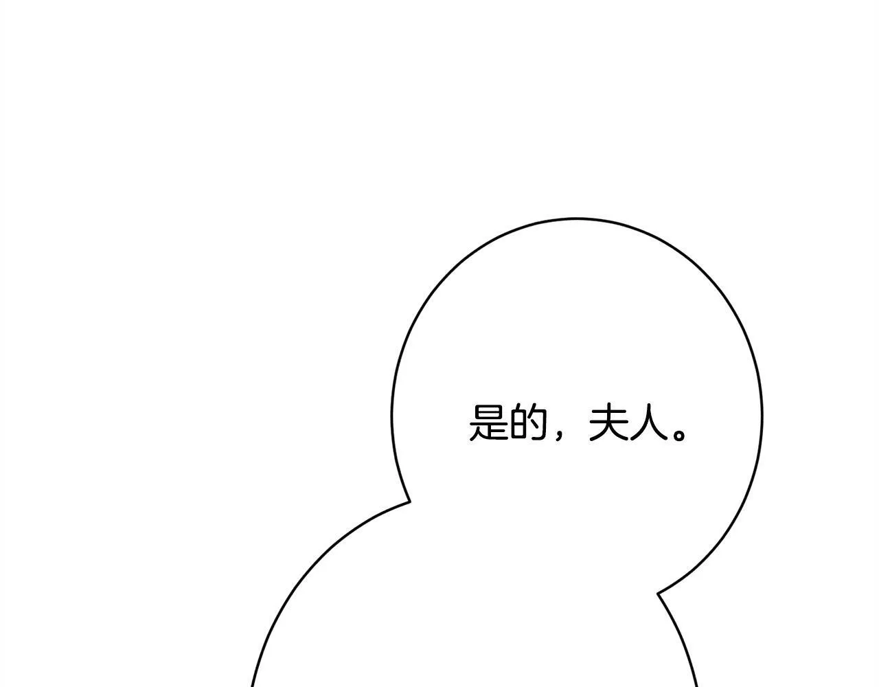 第18话 申请约会 第8页