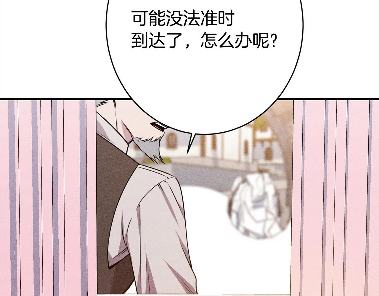 第18话 申请约会 第9页