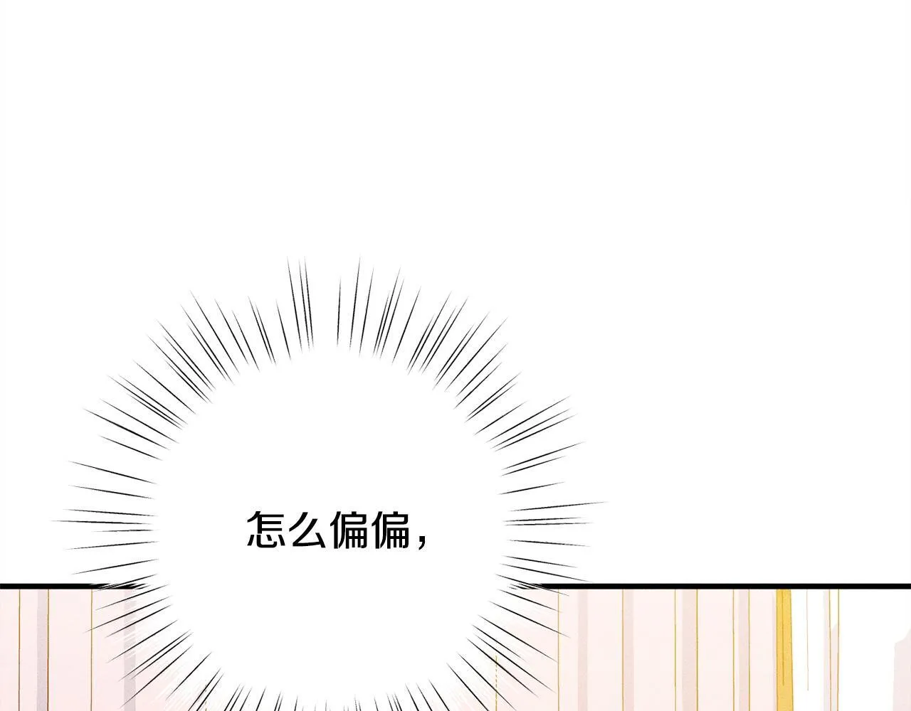 第18话 申请约会 第11页