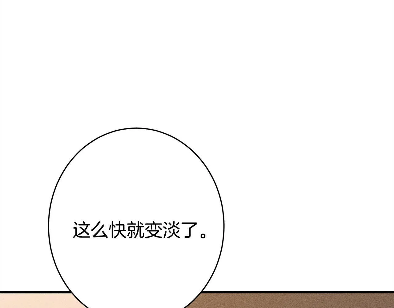 第18话 申请约会 第15页