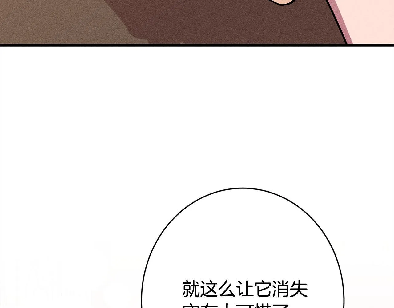 第18话 申请约会 第17页