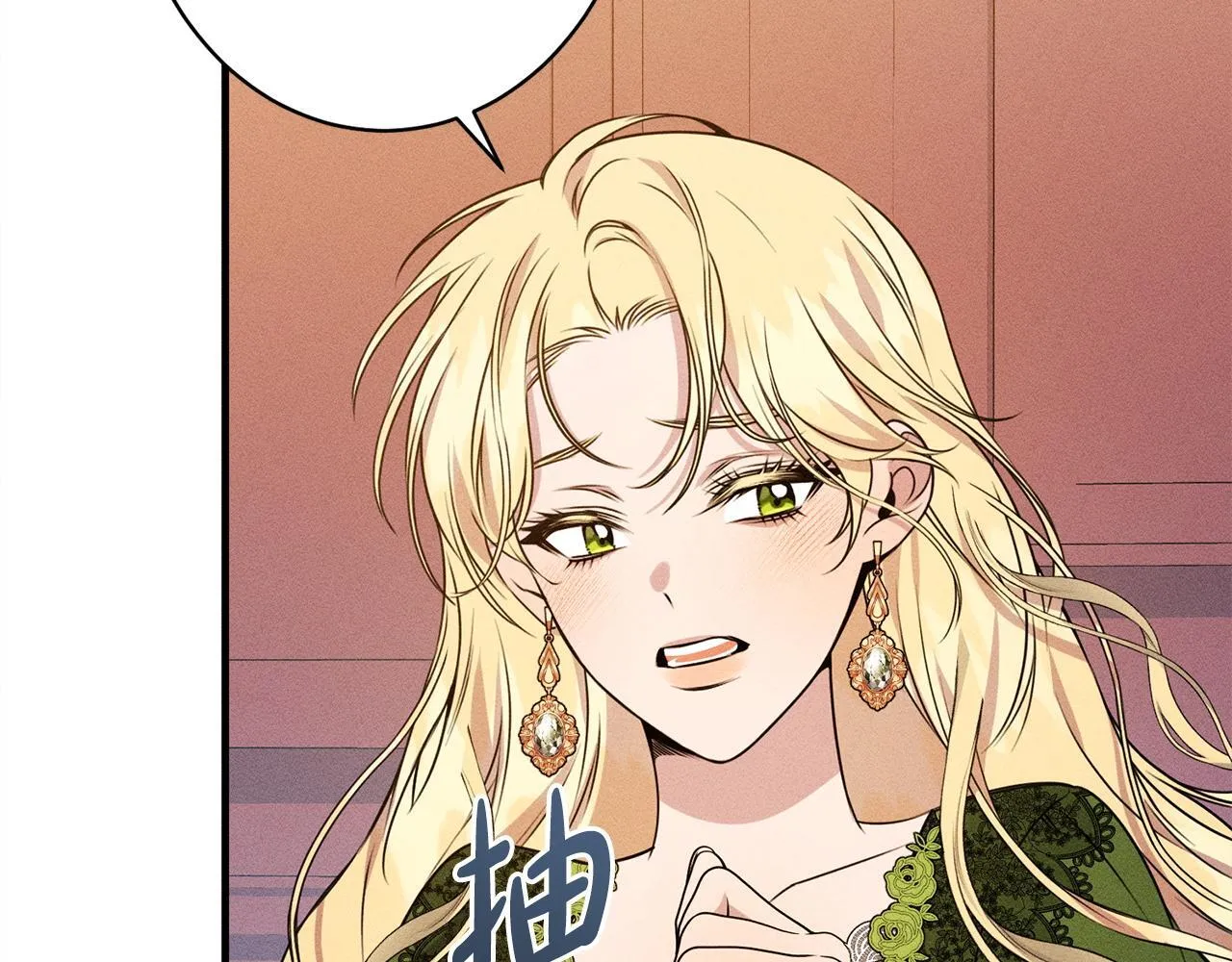 第18话 申请约会 第22页