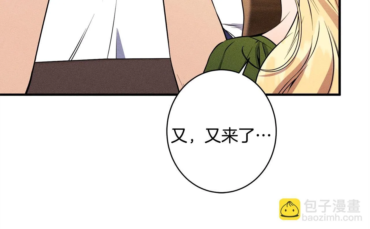 第18话 申请约会 第27页
