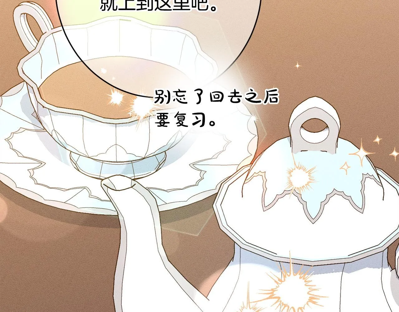 第18话 申请约会 第29页