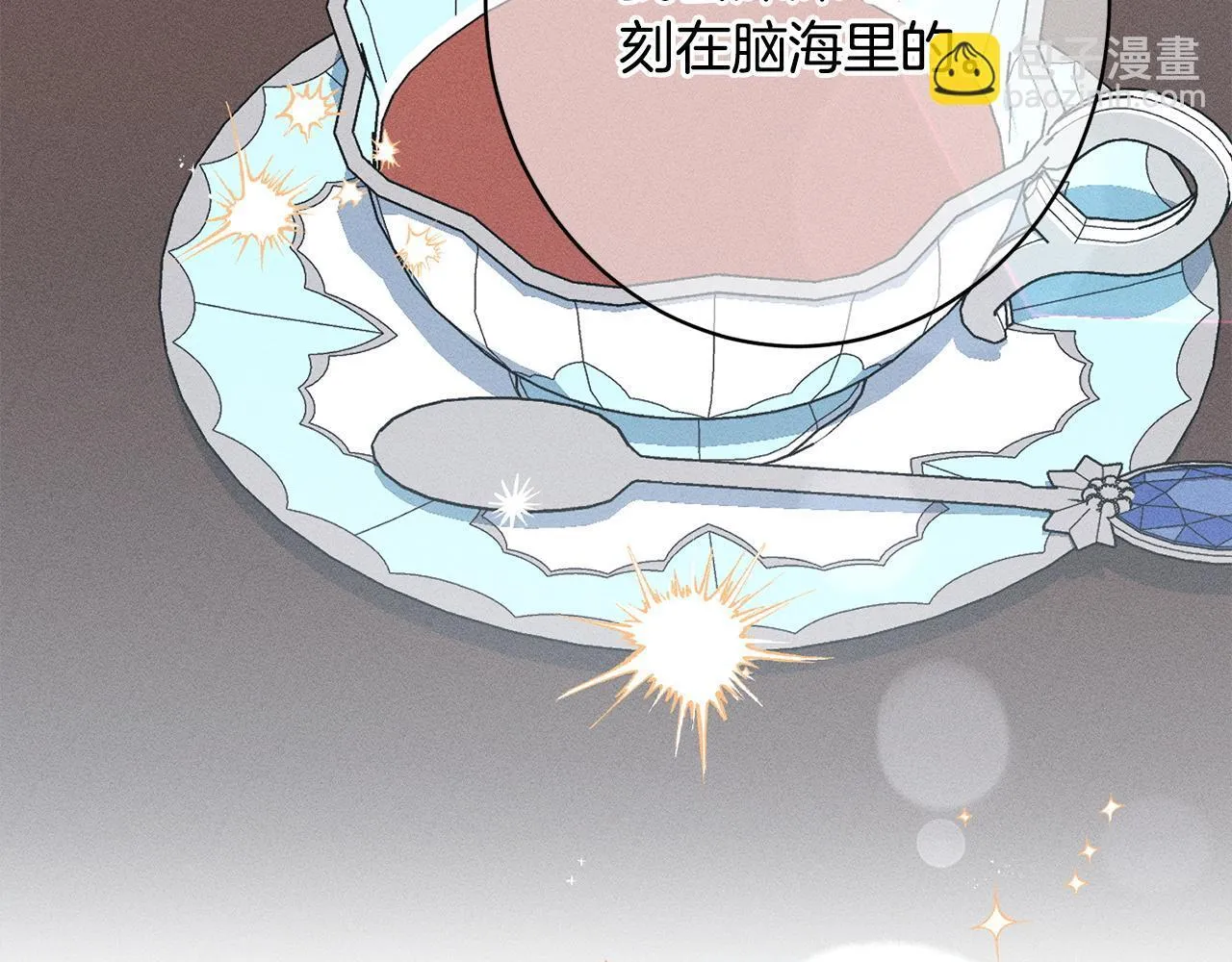 第18话 申请约会 第31页