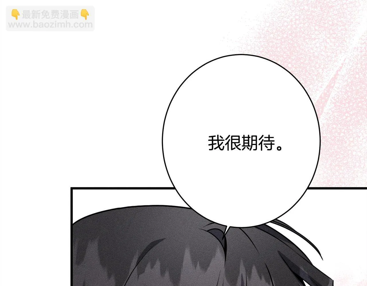 第18话 申请约会 第35页