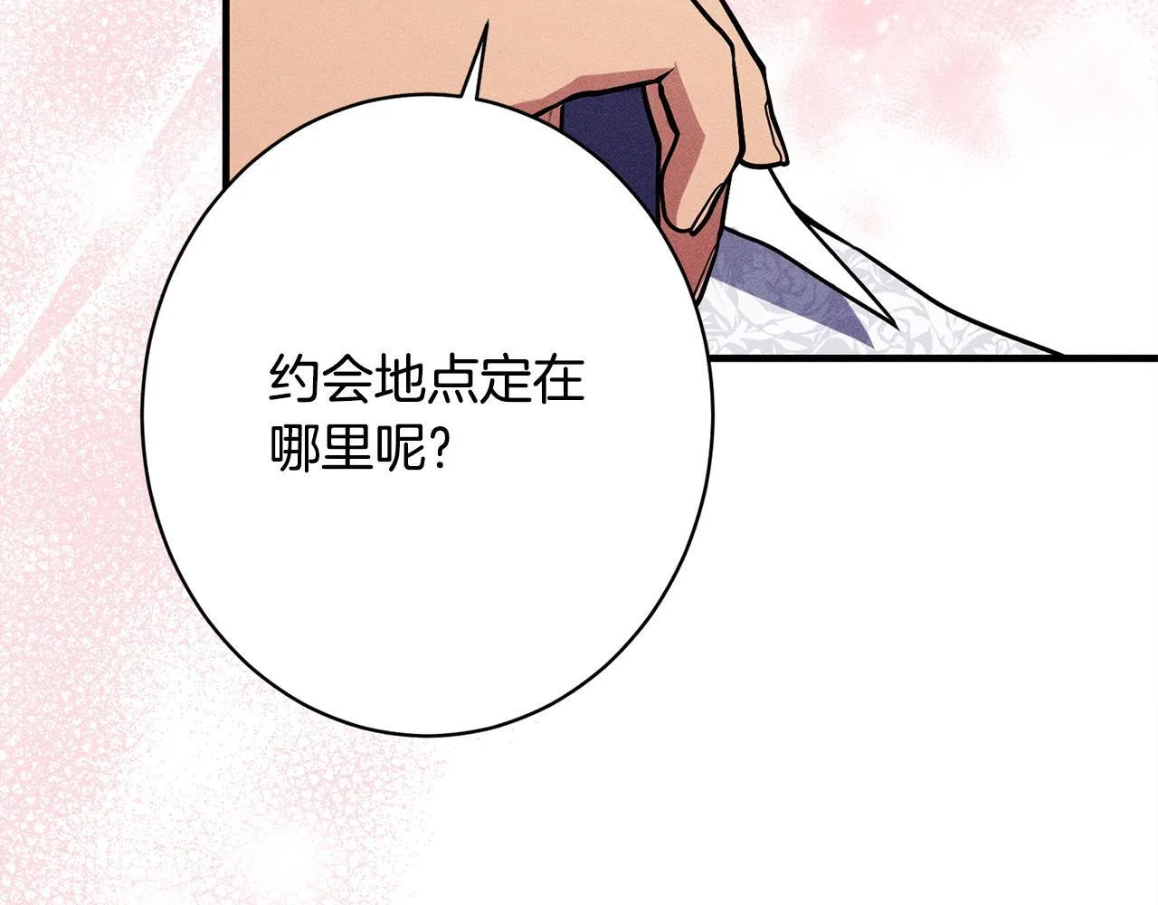 第18话 申请约会 第37页