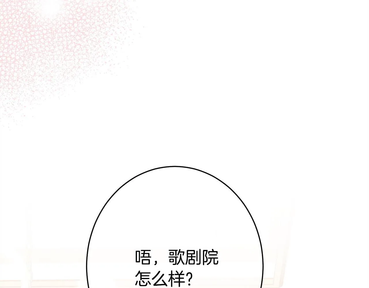 第18话 申请约会 第38页