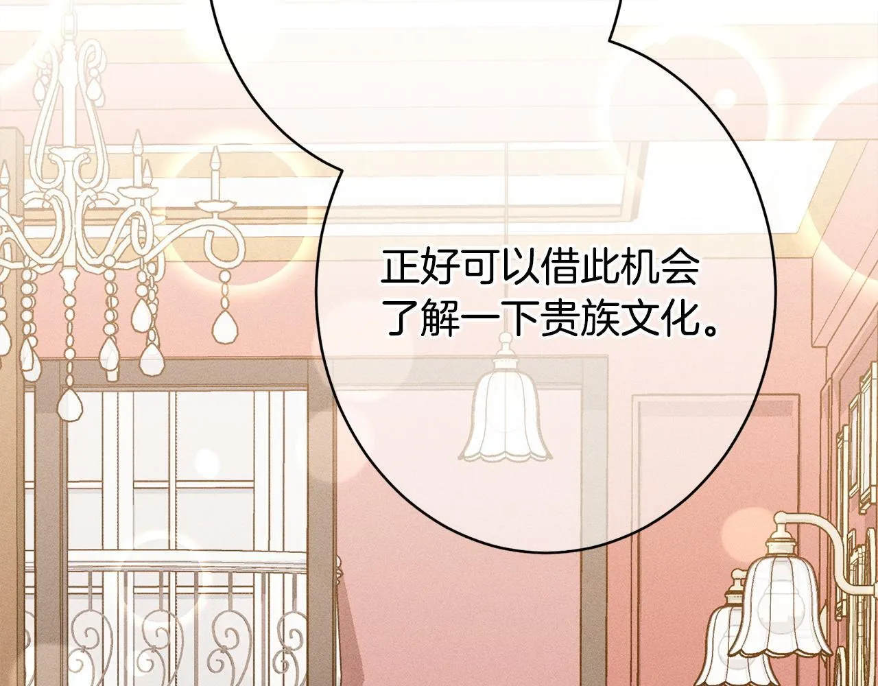 第18话 申请约会 第39页