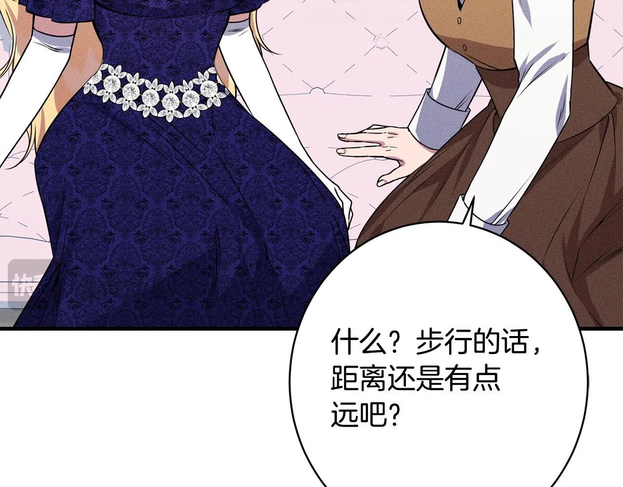 第18话 申请约会 第47页