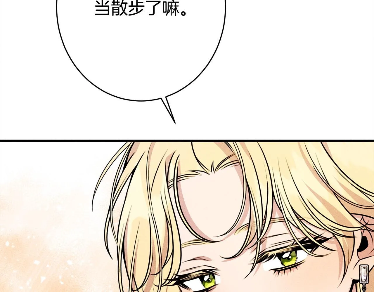 第18话 申请约会 第49页