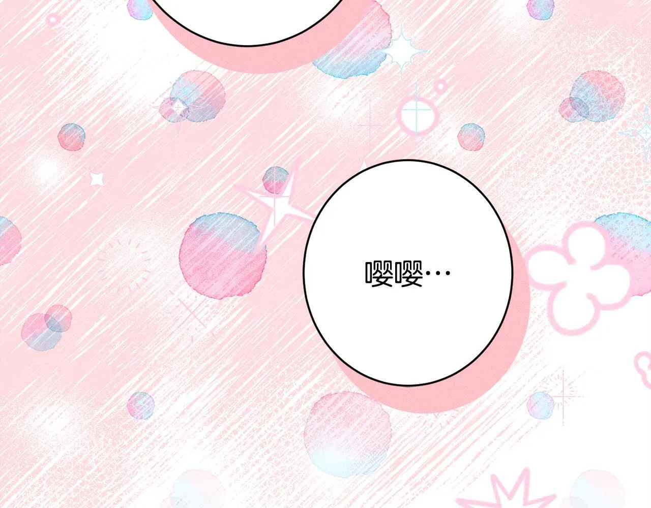 第18话 申请约会 第52页