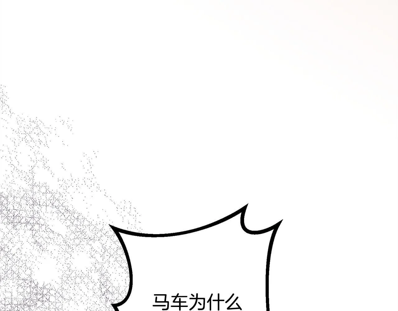 第18话 申请约会 第57页