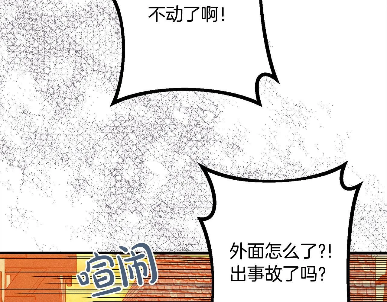 第18话 申请约会 第58页