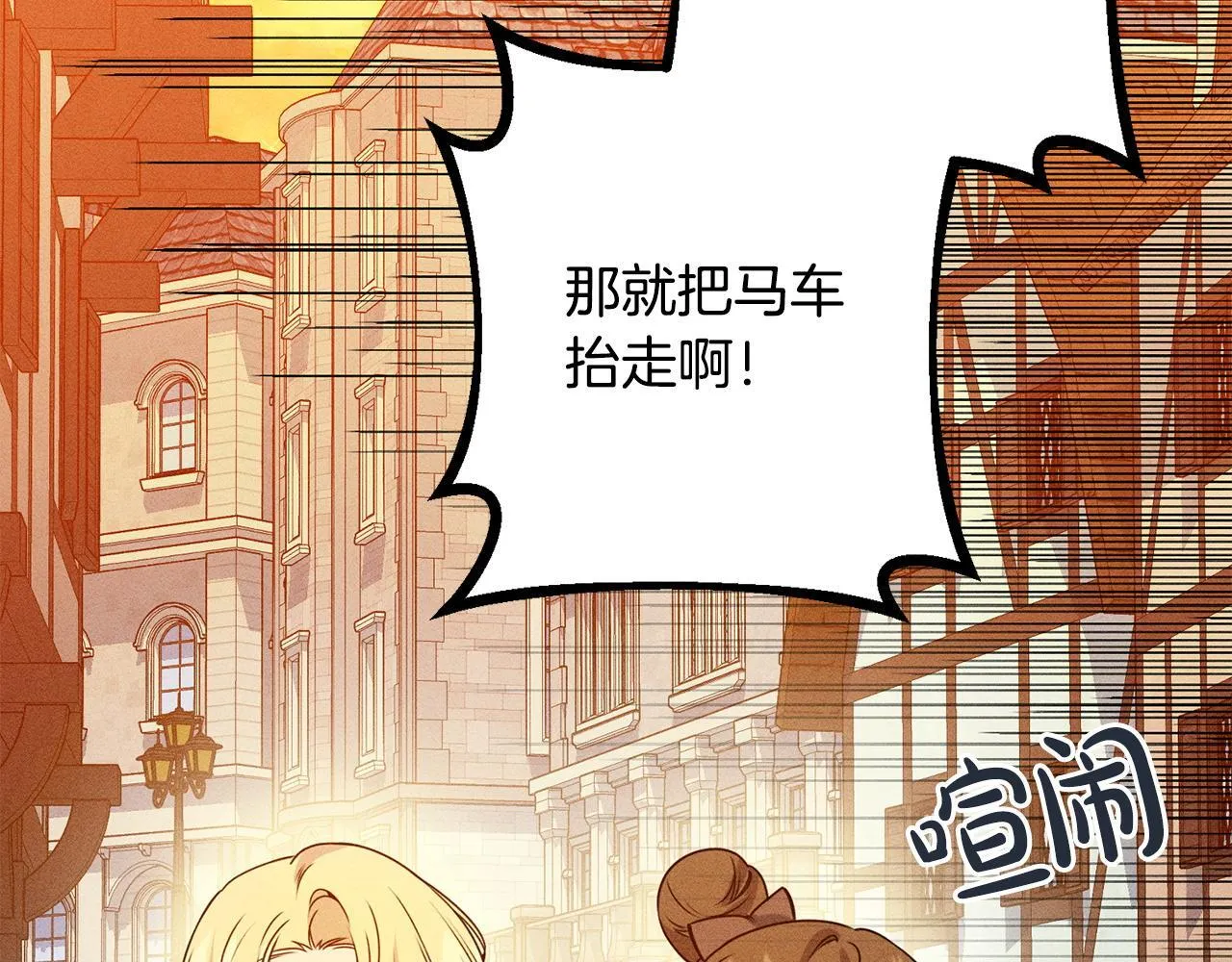 第18话 申请约会 第59页
