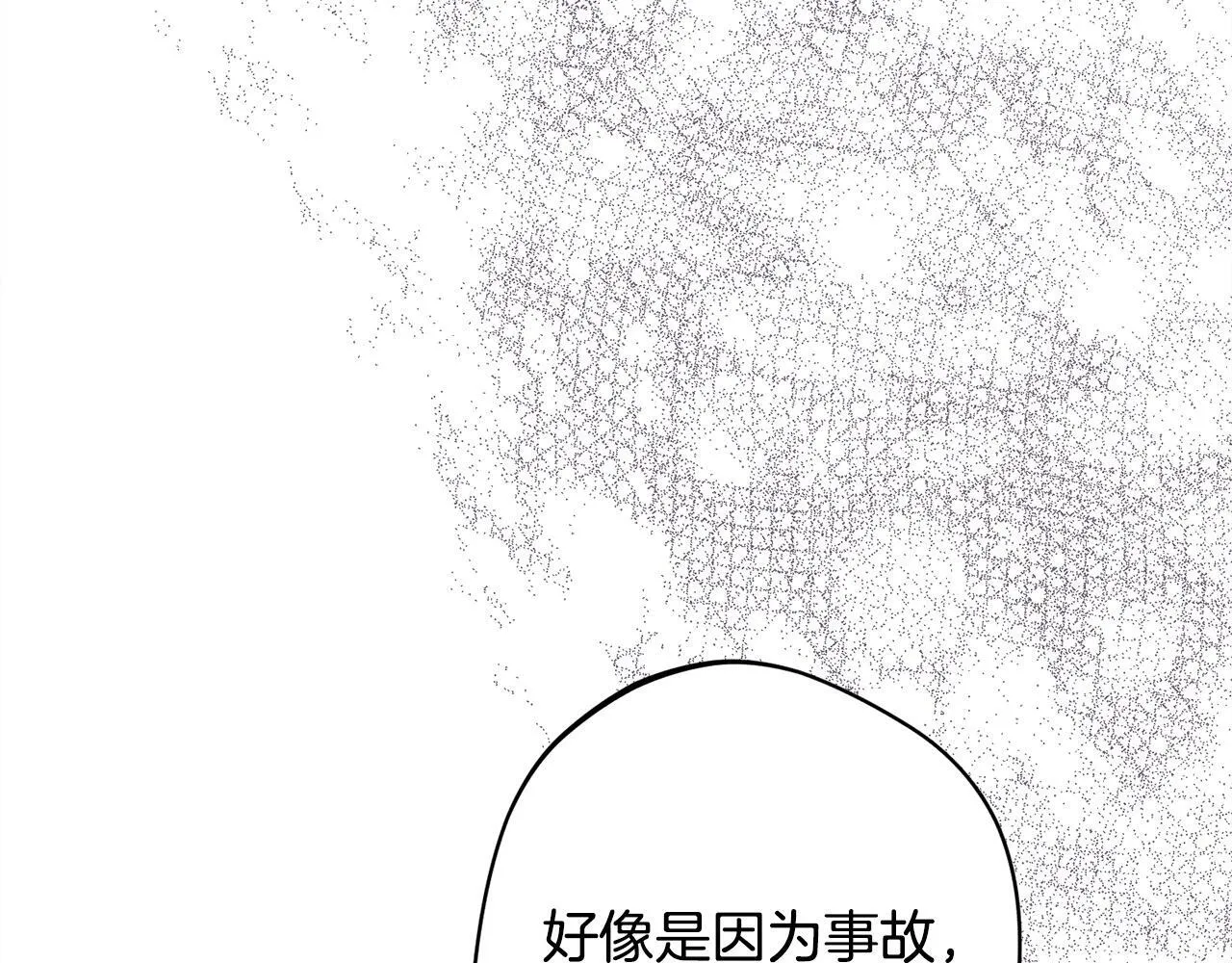 第18话 申请约会 第61页