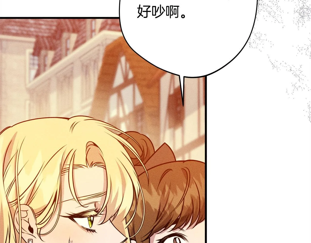 第18话 申请约会 第62页