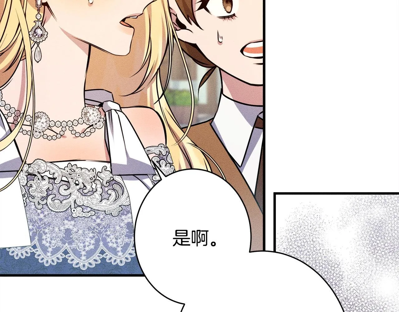 第18话 申请约会 第63页