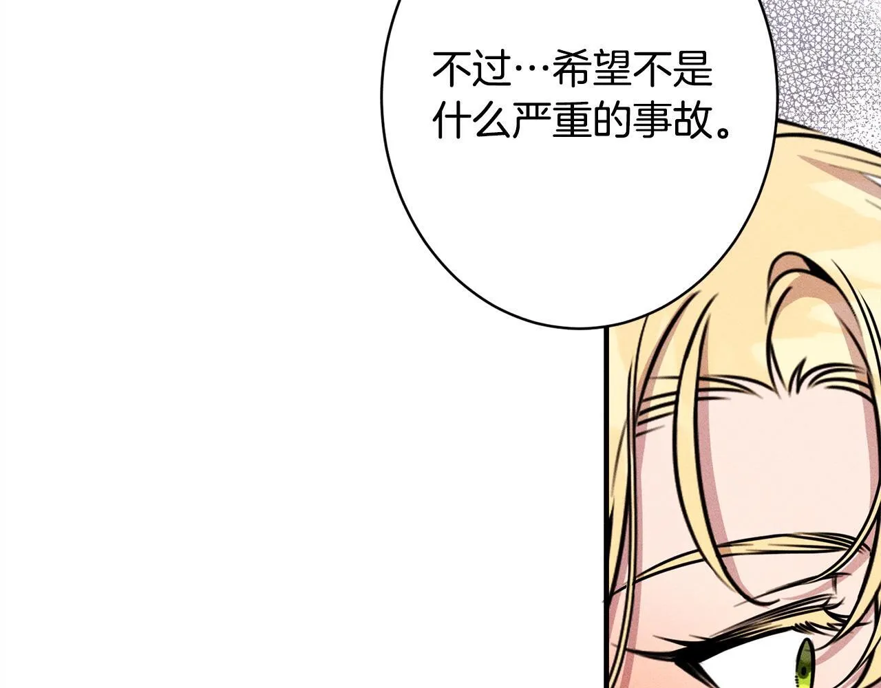 第18话 申请约会 第64页