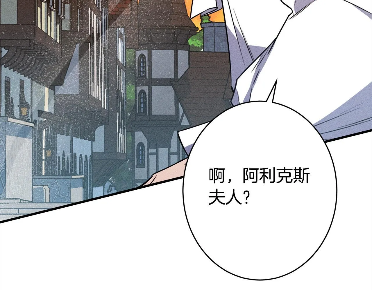 第18话 申请约会 第69页