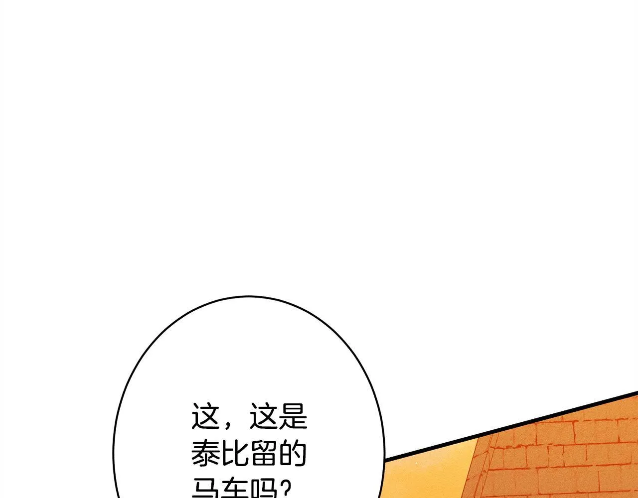 第18话 申请约会 第70页